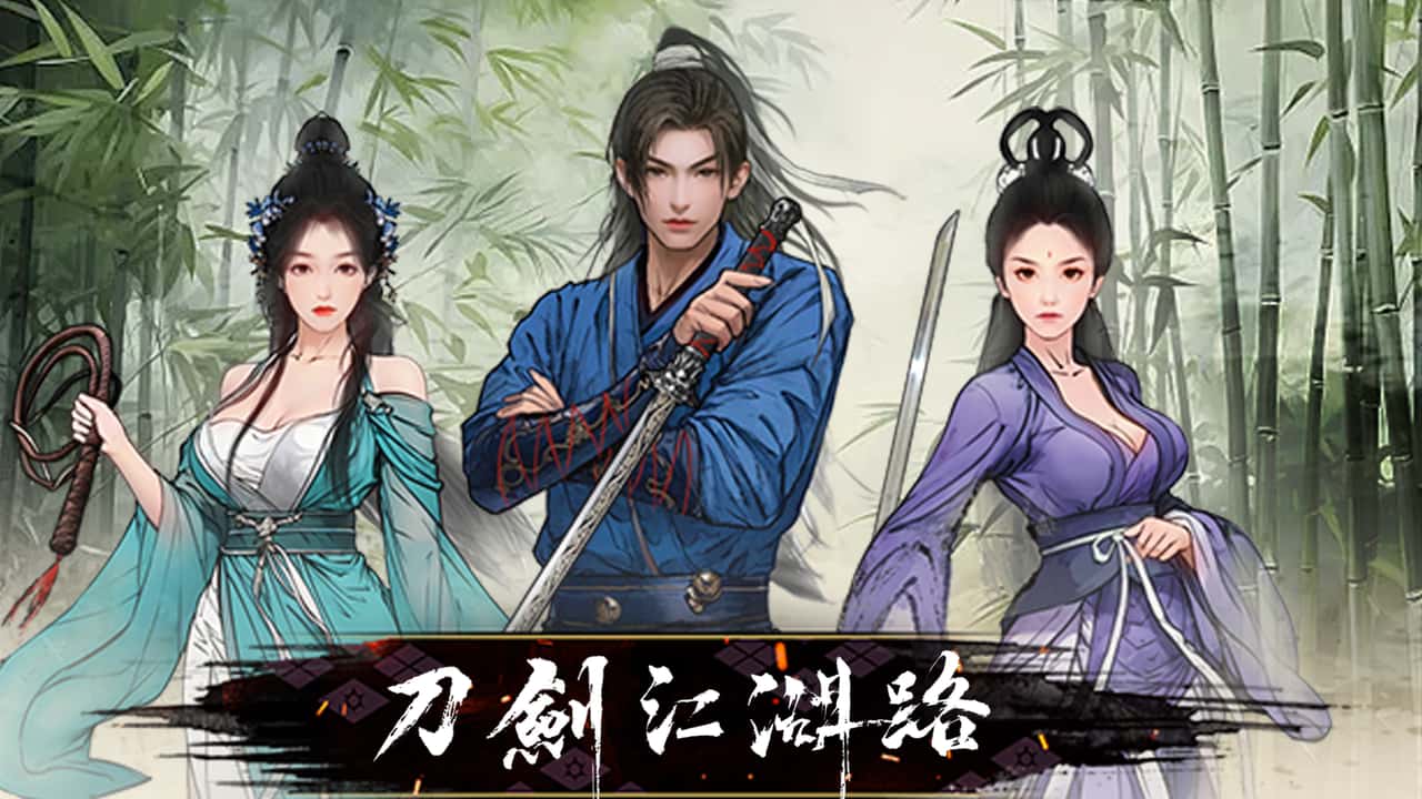 刀剑江湖路-绅士mod版全息投影