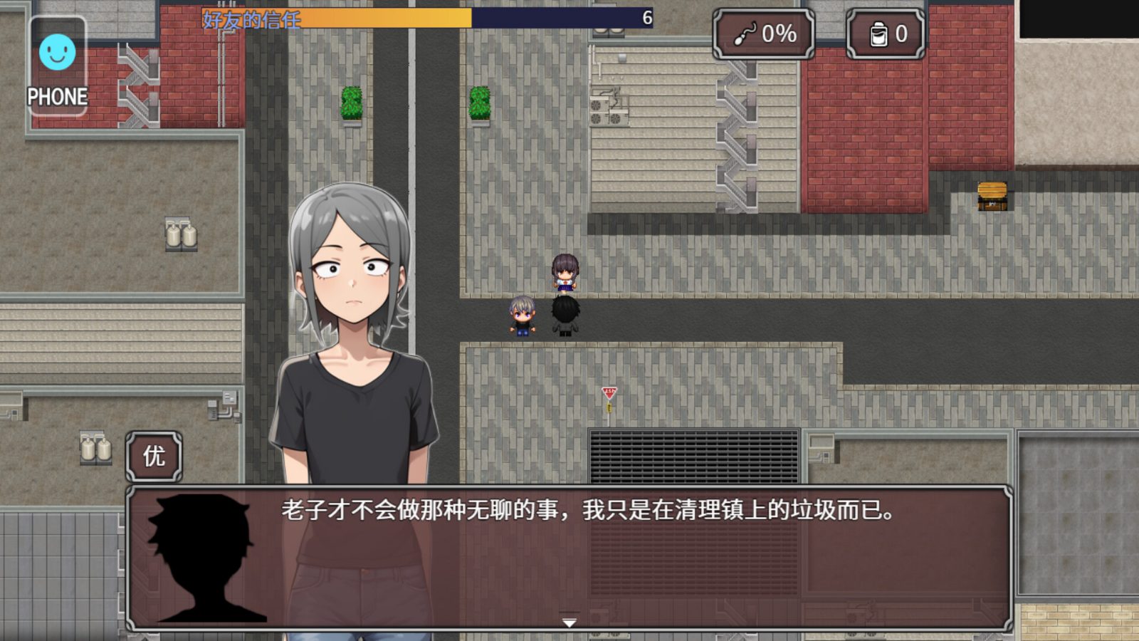 NTR勇者-让你最好朋友的母亲怀孕你就成功了 任务推进 内容截图 7