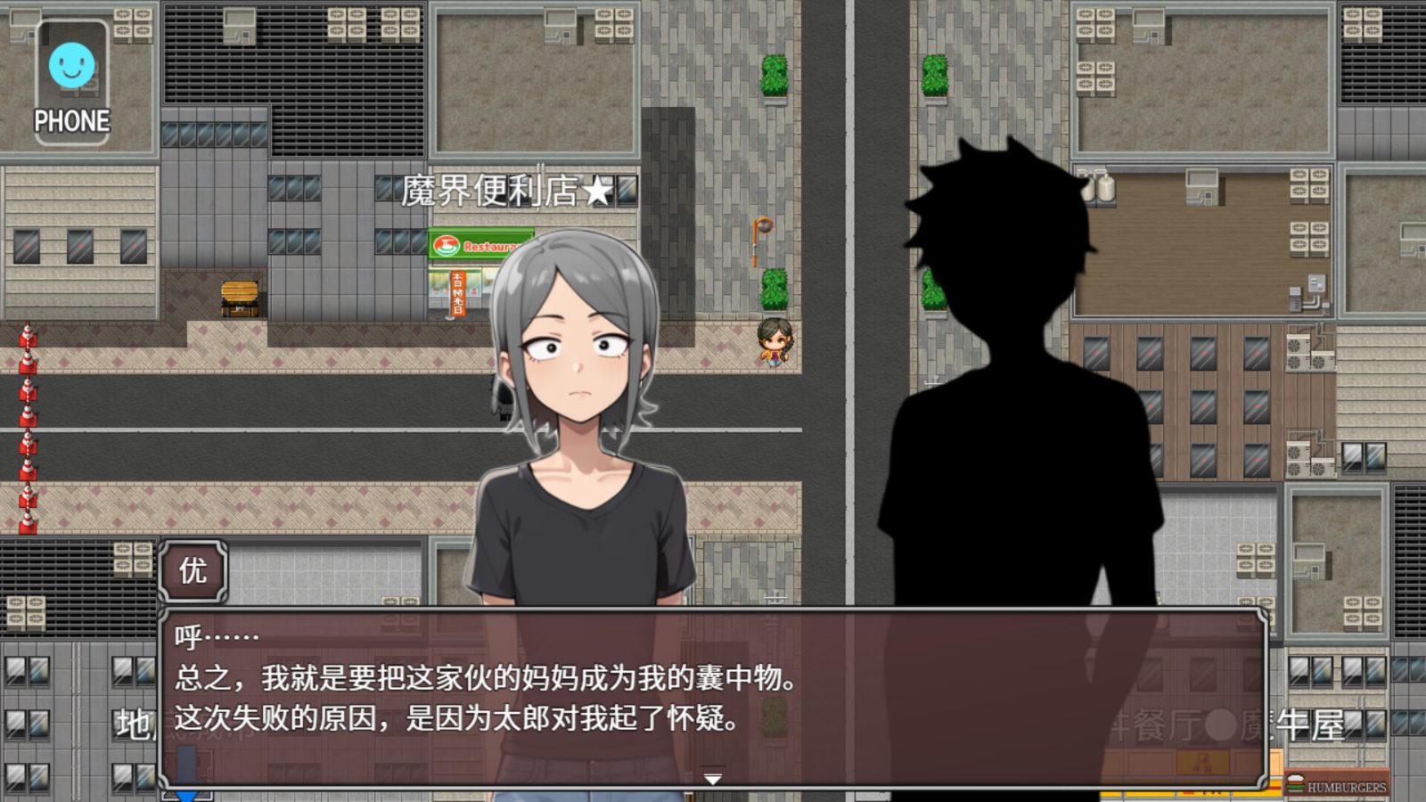 NTR勇者-让你最好朋友的母亲怀孕你就成功了 支线内容 实机截图 1
