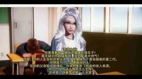美德V外传 主线事件 实机截图 3