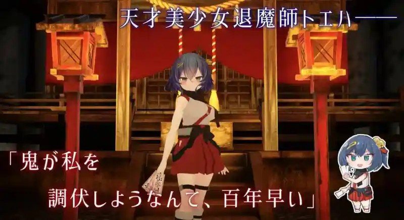 桃映羽3D模拟 角色路线 演示图 6