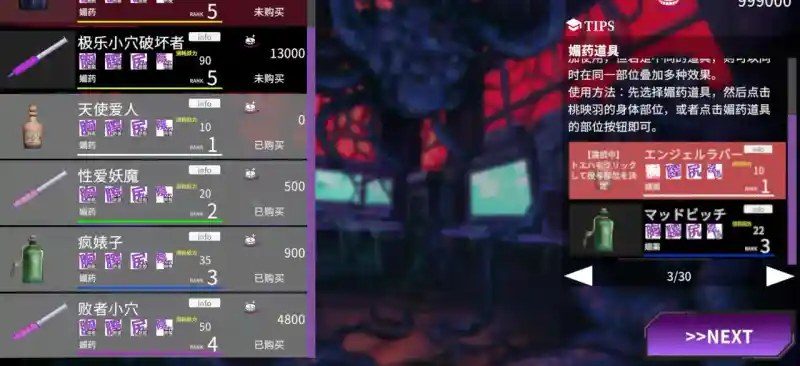 桃映羽3D模拟 剧情互动 画面 8