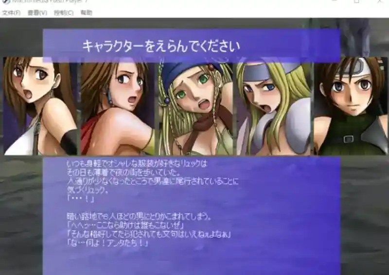 Crimson游戏84部合集 中文界面 画面 5